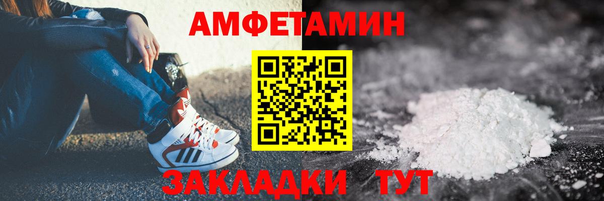Amphetamine 98% Горно-Алтайск