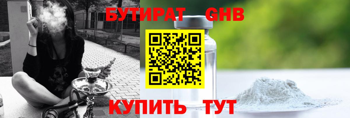 БУТИРАТ оксана  Вход с VPN  Горно-Алтайск 
