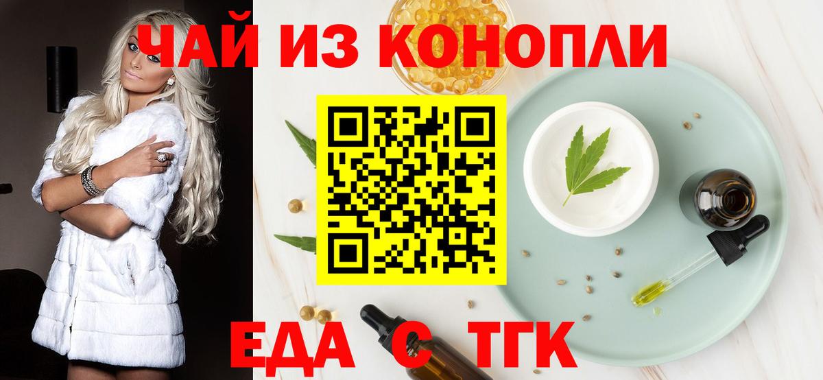 ТГК Горно-Алтайск