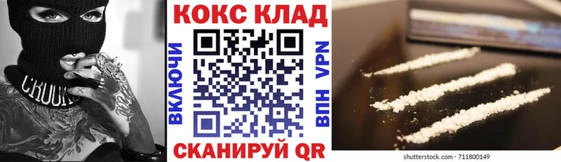 даркнет наркотические препараты Горно-Алтайск КОКАИН VHQ где купить наркоту