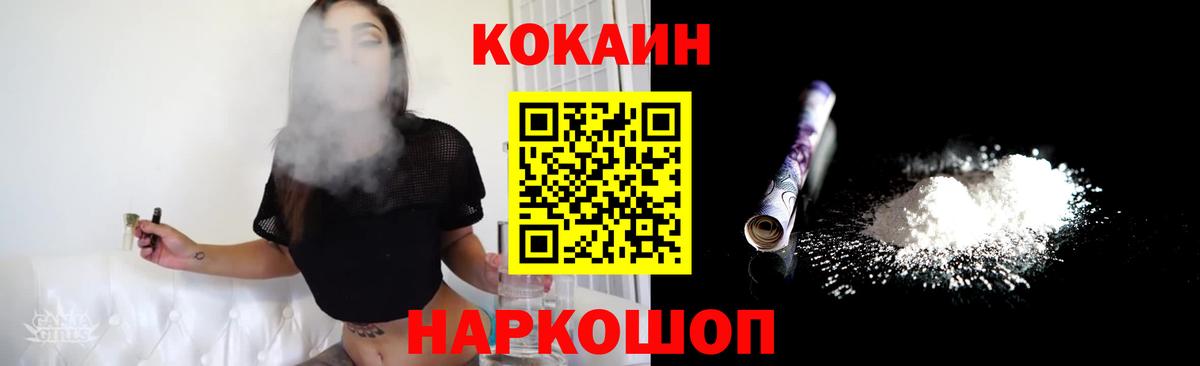 COCAIN Эквадор  КОКАИН  КОКАИН FishScale  Горно-Алтайск 