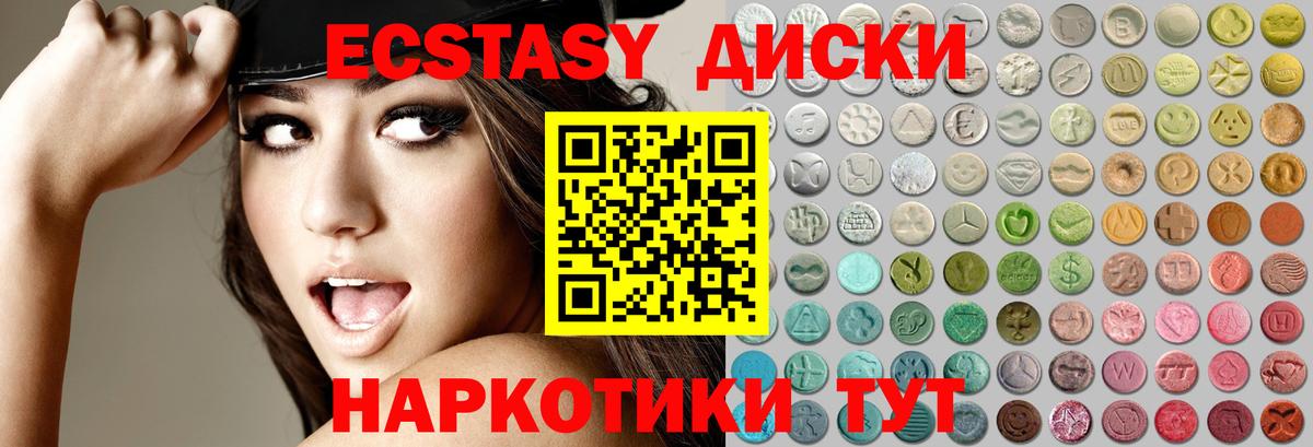 Ecstasy Cube  Ecstasy  Горно-Алтайск 