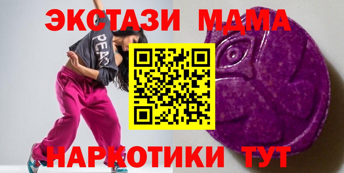ЭКСТАЗИ  ЭКСТАЗИ Дубай  Горно-Алтайск  Вход с VPN  Ecstasy Дубай 