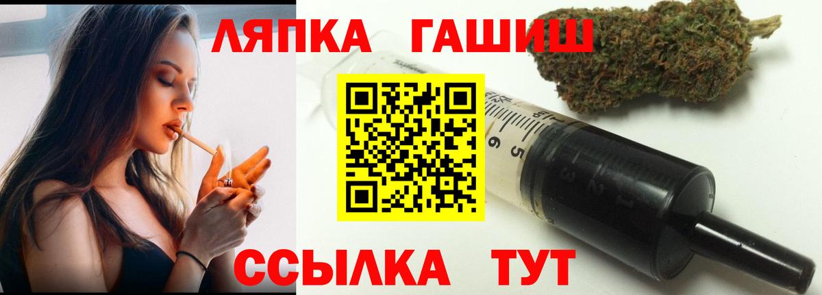 ГАШ гашик Горно-Алтайск