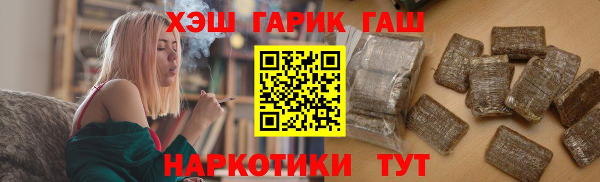 купить   ГАШИШ  Горно-Алтайск  Гашиш индика сатива 