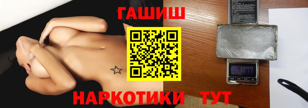 Горно-Алтайск  ГАШИШ гарик  Гашиш Изолятор  ГАШИШ  Вход с VPN 
