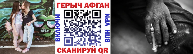 ГЕРОИН Афган  shop клад  Горно-Алтайск  купить наркотики цена 