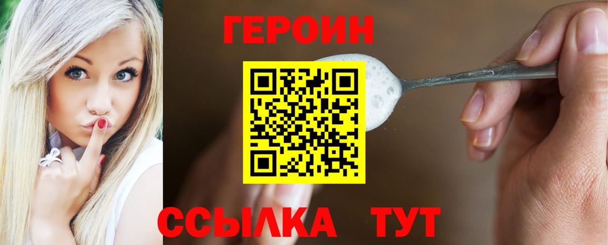 Горно-Алтайск  ГЕРОИН Афган  Вход с VPN 