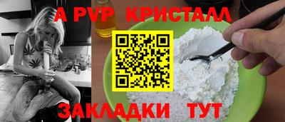 ALPHA-PVP Волжск