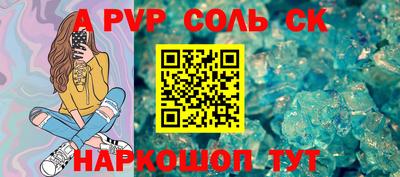 ALPHA-PVP Волжск