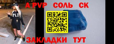 ALPHA-PVP Волжск