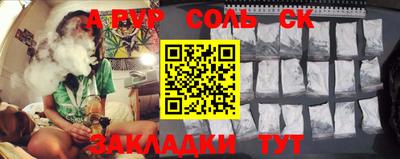 ALPHA-PVP Волжск