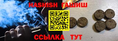 гашишное масло Волжский