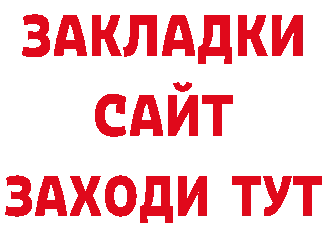 Где продают наркотики? дарк нет формула Горно-Алтайск