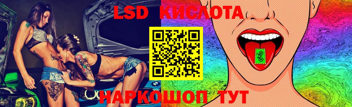 LSD-25 экстази кислота Горно-Алтайск