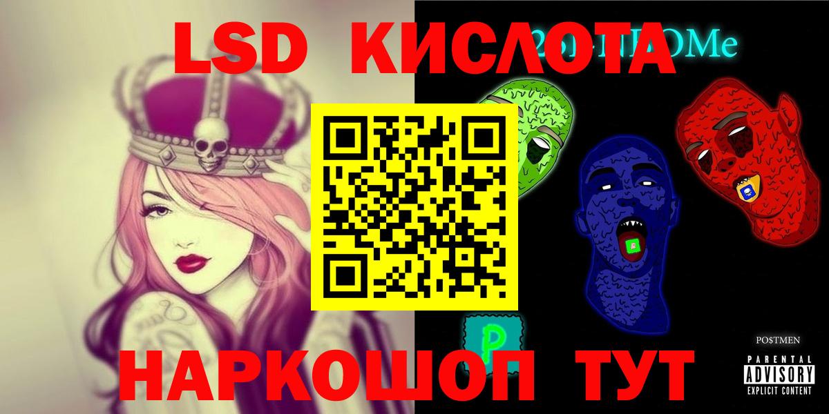 Лсд 25 экстази кислота  Горно-Алтайск  LSD-25 экстази ecstasy 
