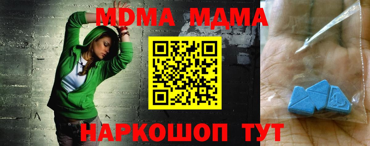 Горно-Алтайск  МДМА молли  MDMA  Вход с VPN  МДМА кристаллы 