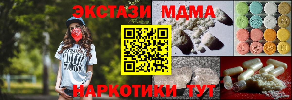 MDMA Molly Горно-Алтайск