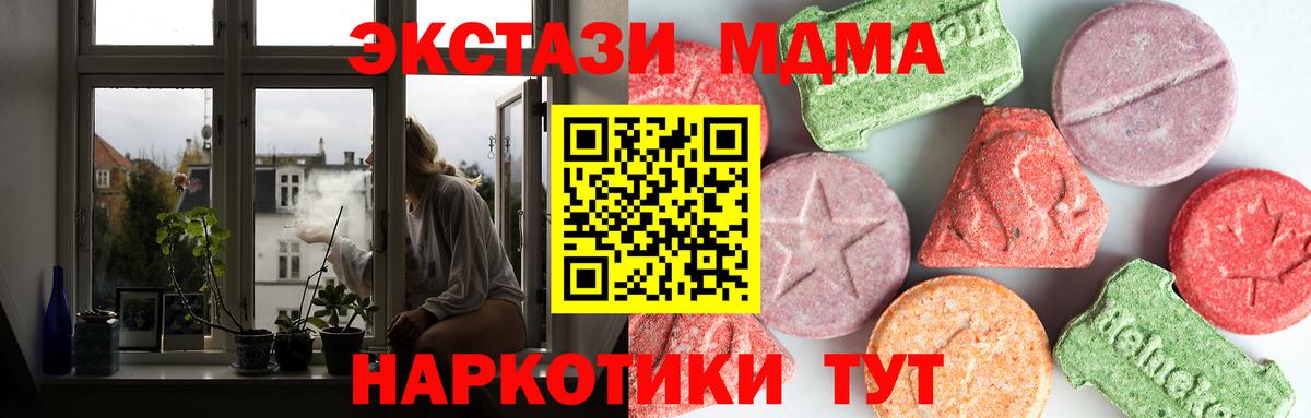 МДМА кристаллы Горно-Алтайск