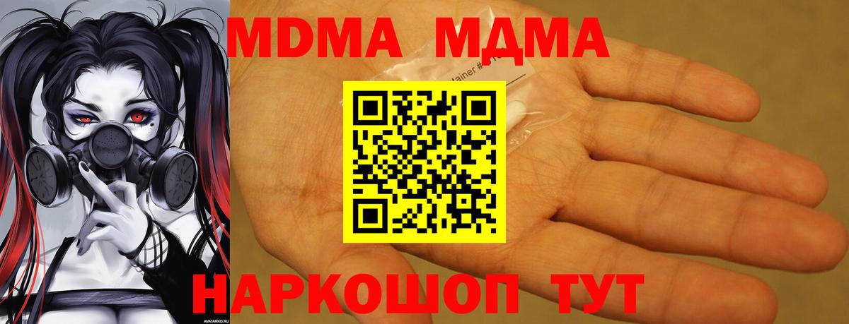MDMA молли  Горно-Алтайск 