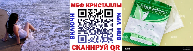 Меф 4 MMC  Горно-Алтайск 