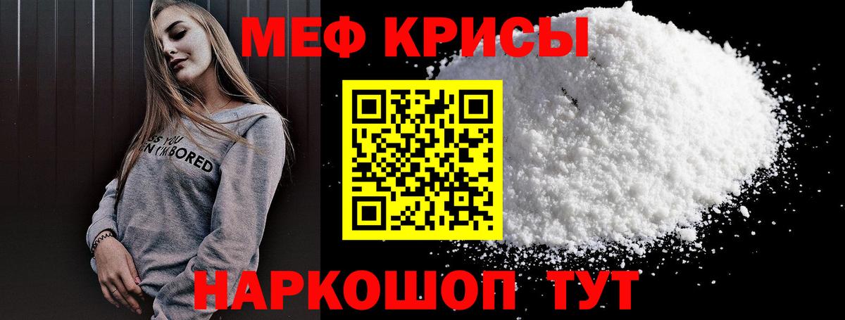 Меф мука Горно-Алтайск