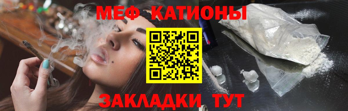 МЯУ-МЯУ 4 MMC  МЯУ-МЯУ  где купить   Горно-Алтайск  Вход с VPN  МЕФ кристаллы 