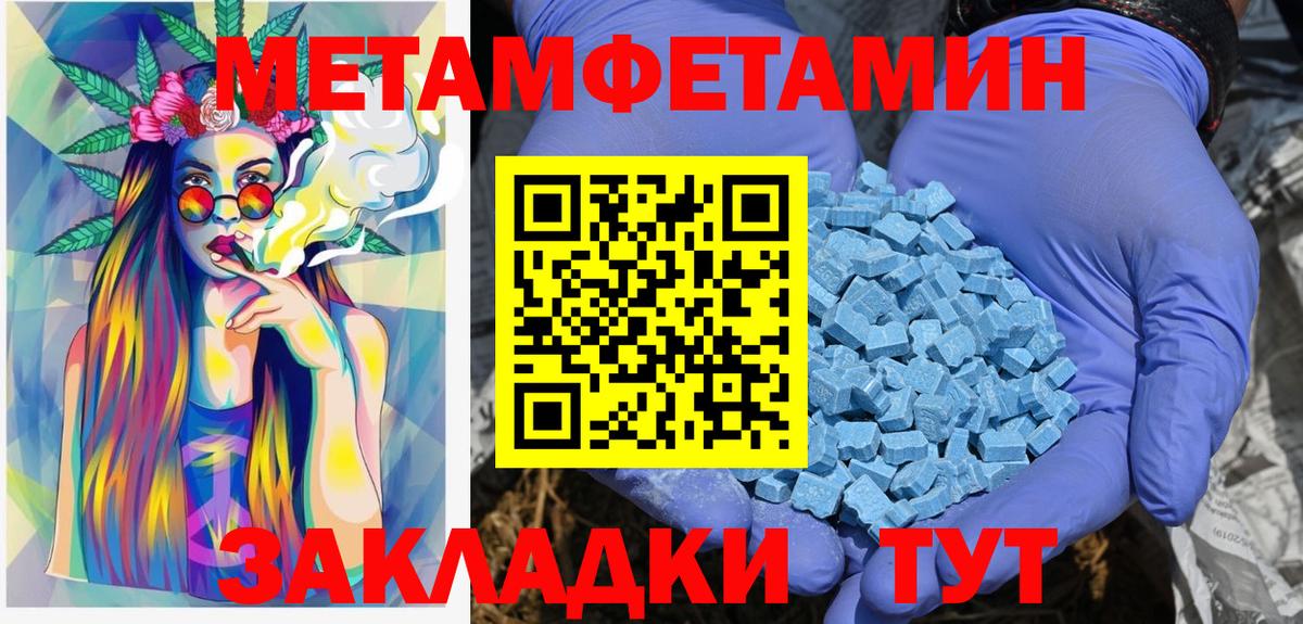 МЕТАМФЕТАМИН витя Горно-Алтайск