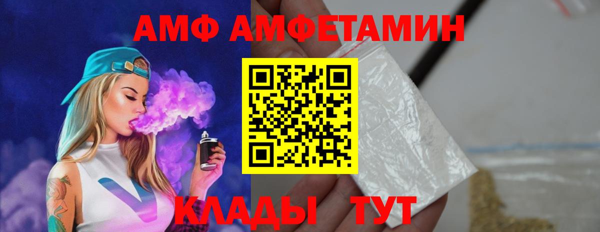 МЕТАМФЕТАМИН пудра  Вход с VPN  Горно-Алтайск 
