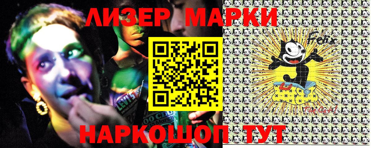 Наркотические марки 1500мкг  Вход с VPN  Горно-Алтайск 
