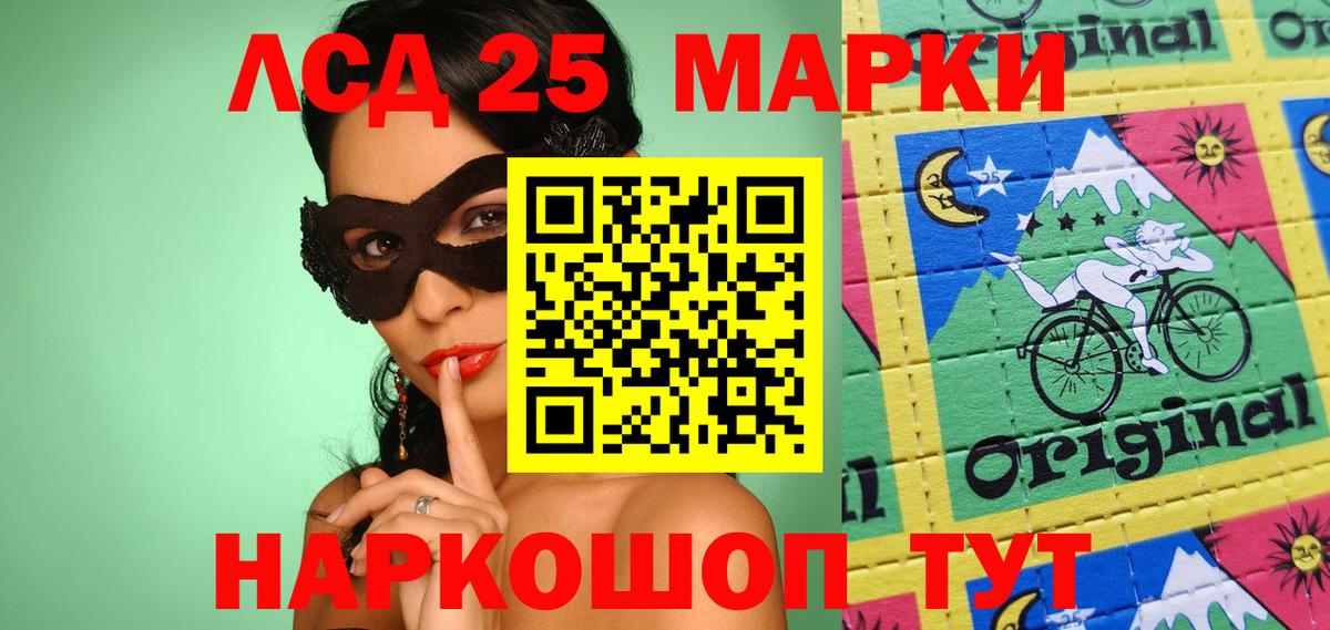 цены   Горно-Алтайск  Марки N-bome 1,8мг  Марки NBOMe 