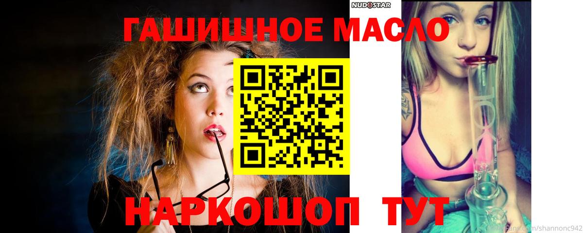 ТГК жижа Горно-Алтайск