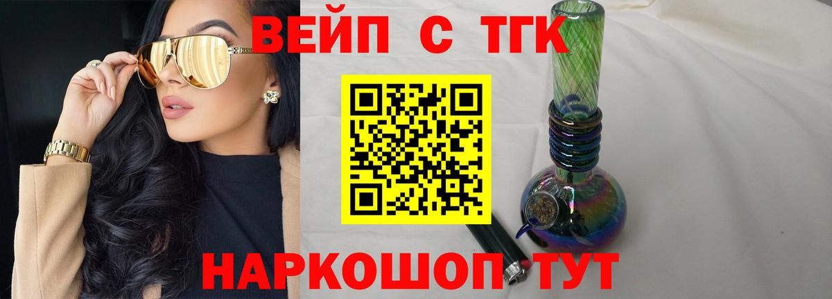 Дистиллят ТГК Wax Горно-Алтайск