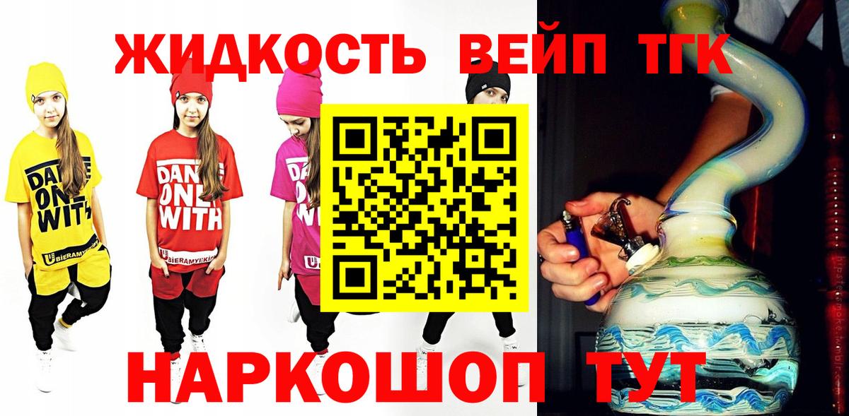 Горно-Алтайск  ТГК жижа  Вход с VPN 
