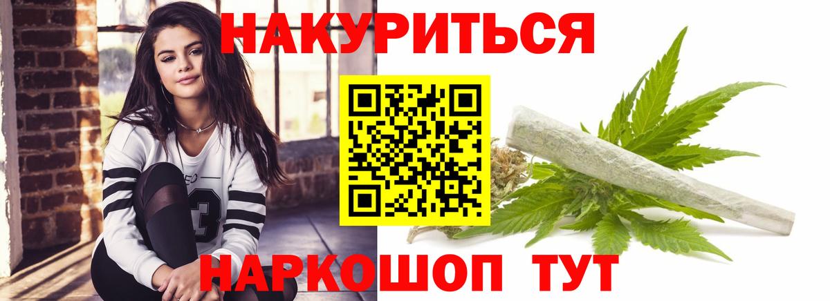 Каннабис конопля Горно-Алтайск